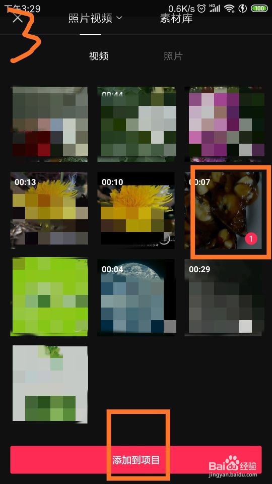 剪映中视频怎样旋转方向？