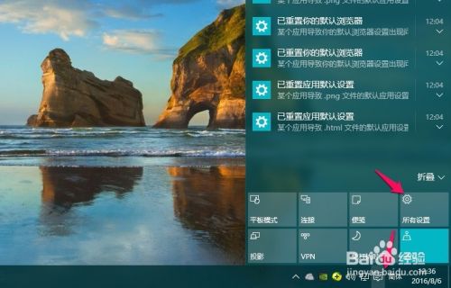 WIN10如何更改默认浏览器？