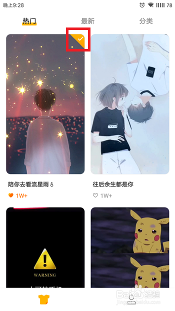 豹来电设置的来电秀没有声音怎么办