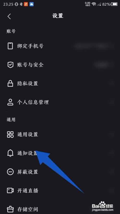 快手App怎么关闭热点通知