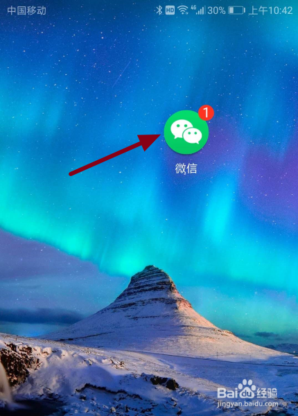 手机微信上怎么给别人发送位置？