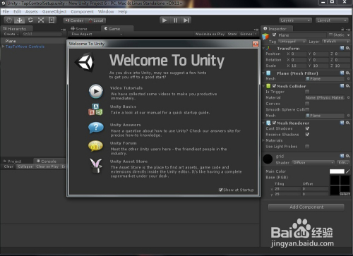 unity3d 小技巧