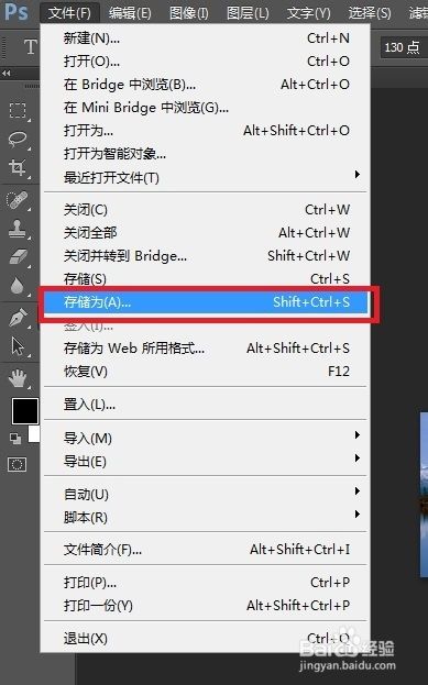 如何使用PS批量处理图片