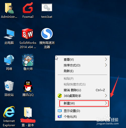 win10右键菜单没有新建怎么办