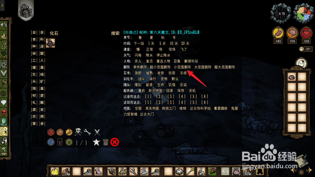 饥荒白蜘蛛巢怎么清除