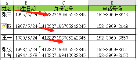 如何批量删除EXCEL中的空白行