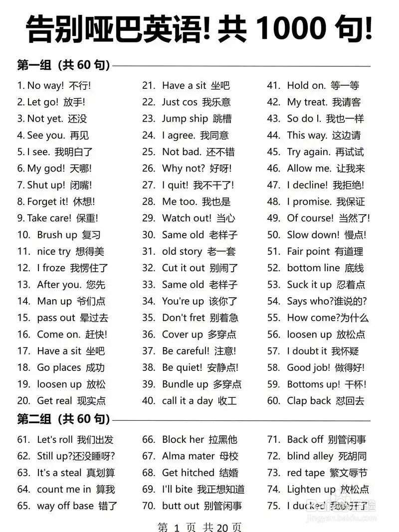 如何更快学英语
