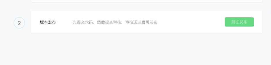 小程序制作流程是什么