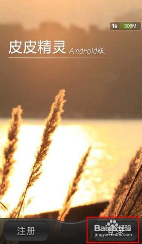 手机如何定时发微博