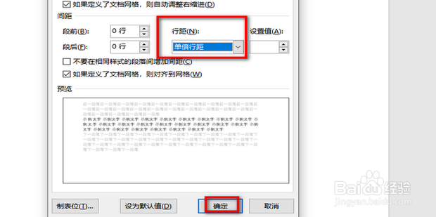 word中插入的图片显示不全怎么办