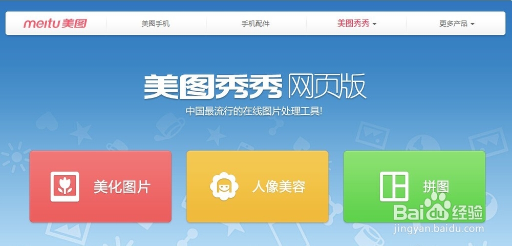 怎么把多张图片拼成一张