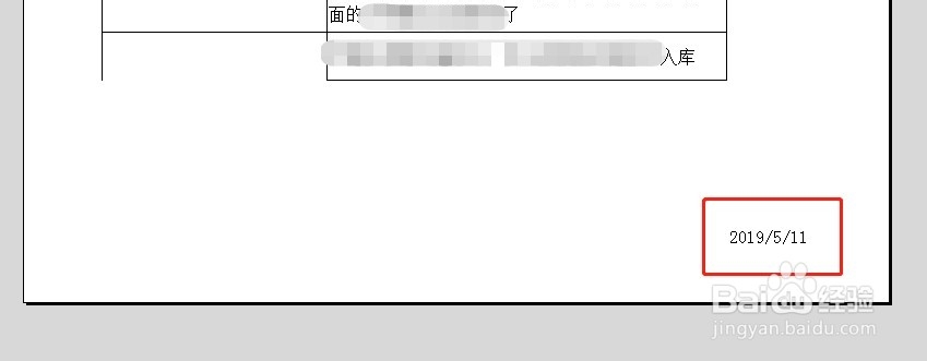 Excel如何在页脚右边打印当天日期