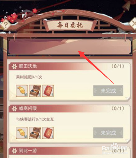 江湖悠悠春节活动攻略