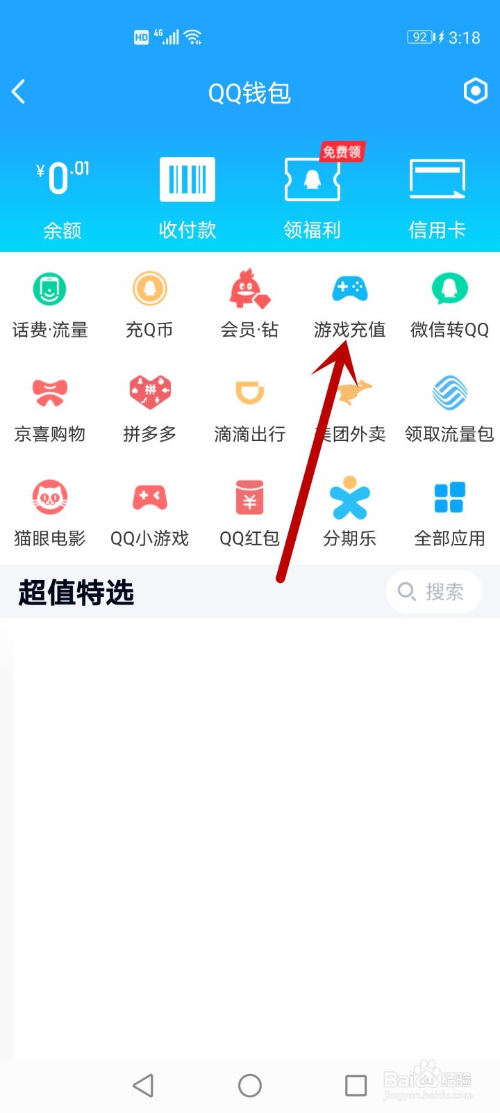 王者荣耀怎么不买皮肤买星元