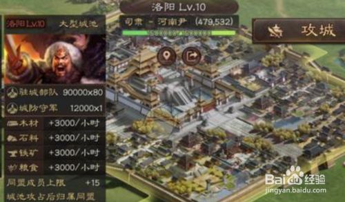 三国志13怎么把兵力运送到其他城市 百度经验 三国志13怎么把兵力运送到其他城市 百度经验