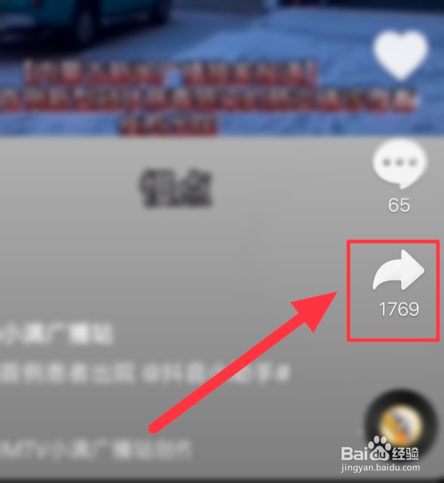 抖音怎么分享到朋友圈