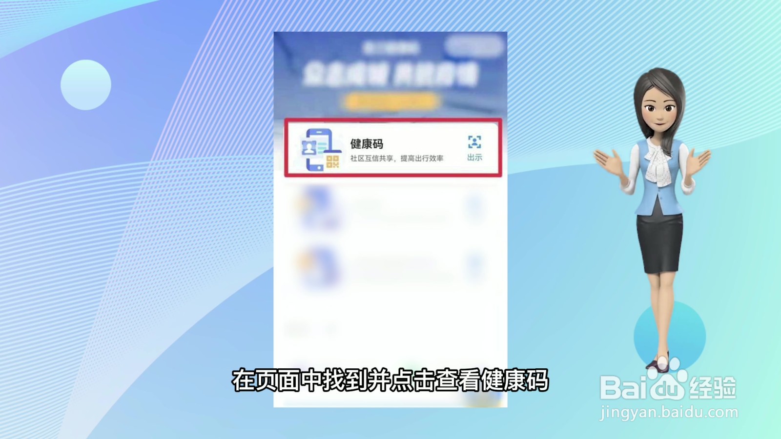 西安一码通怎么添加孩子