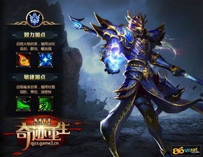 奇迹重生召唤怎么加点