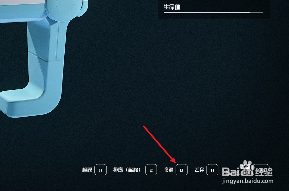 Starfield星空怎么设置快捷键