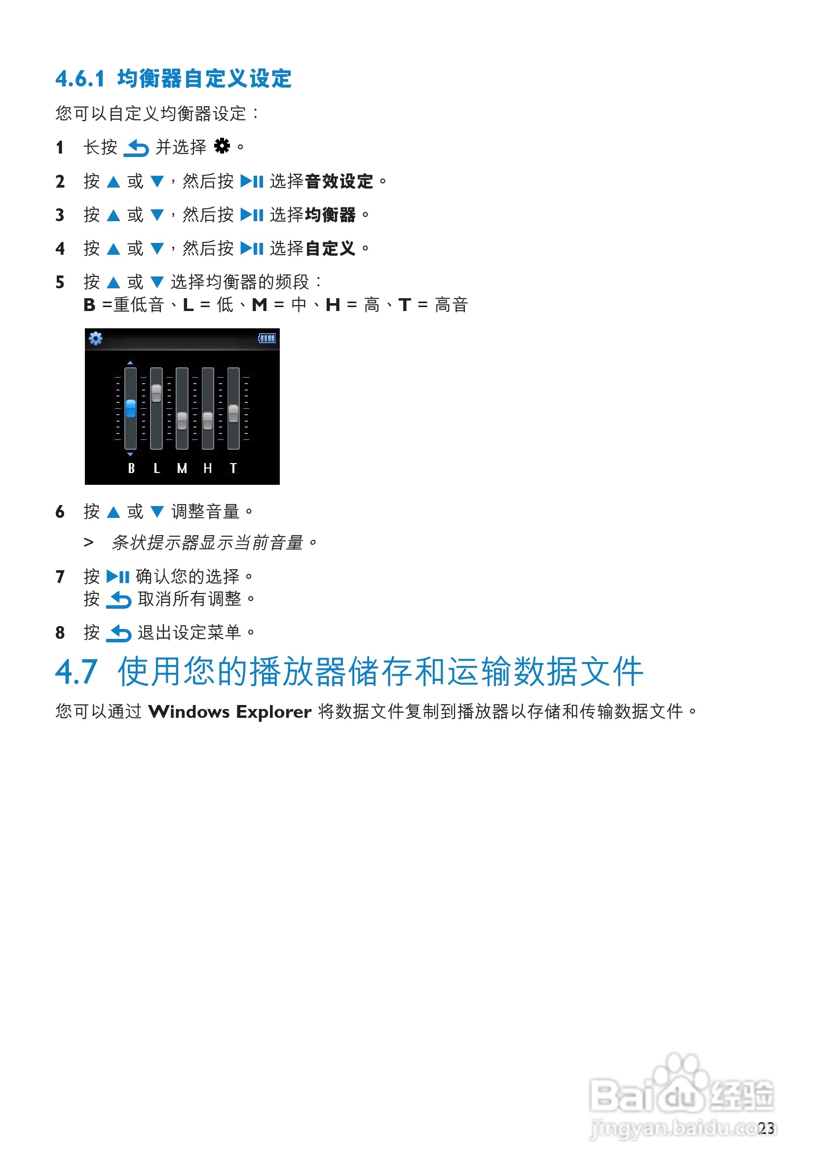 飞利浦SA3215便携式视频播放机使用说明书:[3]