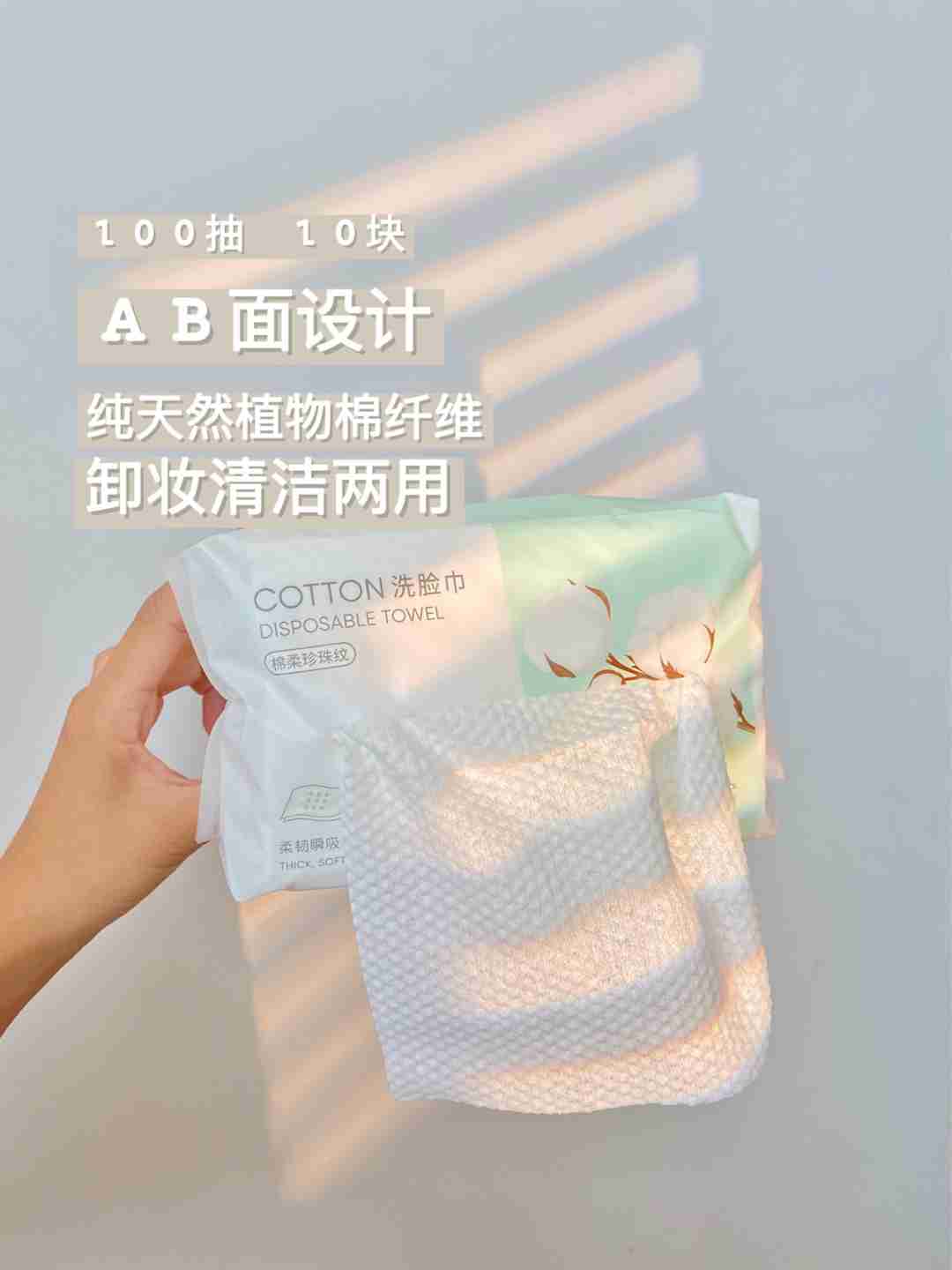 一次1毛，这个洗脸巾我得囤一箱