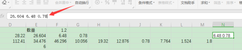 WPS表格如何给若干单元格数字值放在一起加符号