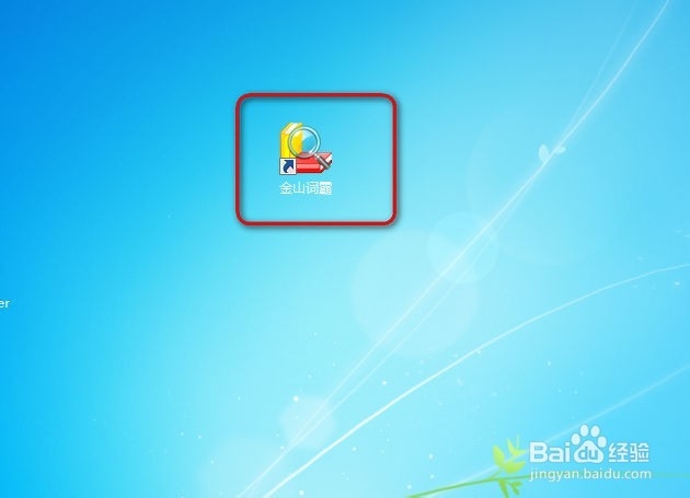 金山词霸怎么设置热键