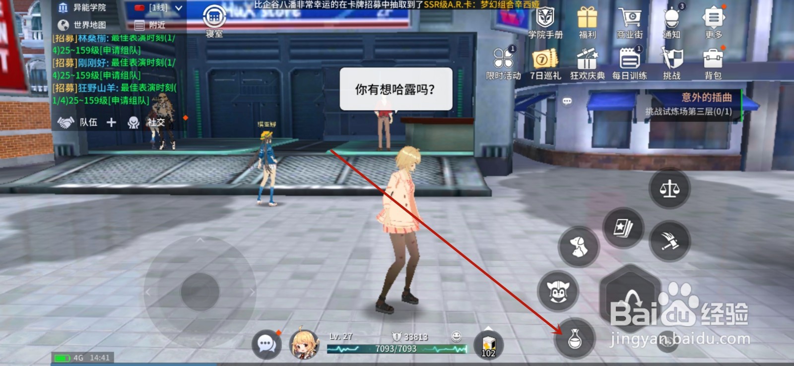 零界之痕药箱怎么获得