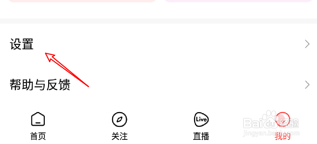 好看视频app怎么关闭AI智能识别功能？