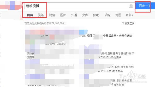 新浪微博只知道自己的昵称怎么知道账号
