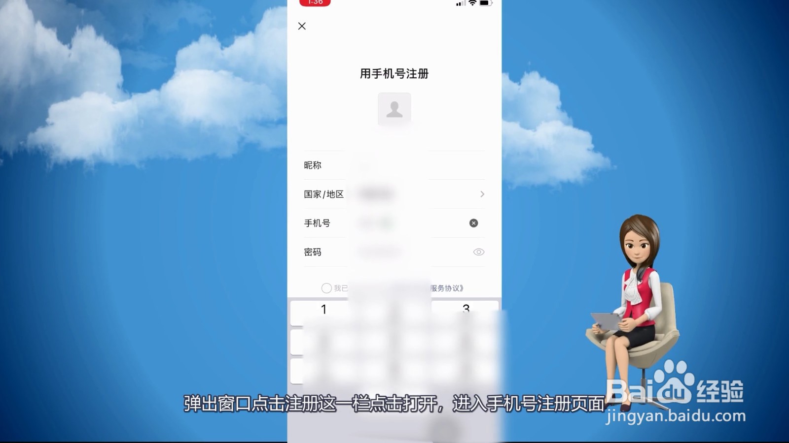 微信注册新号怎么注册