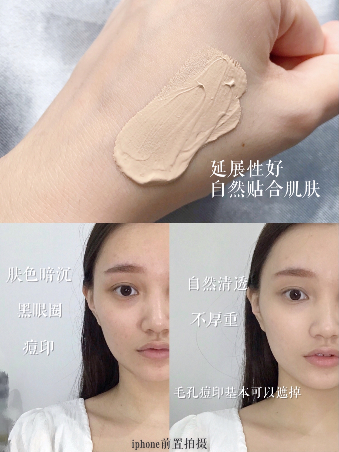 平价养肌粉底液｜打造奶油肌|红地球粉底液