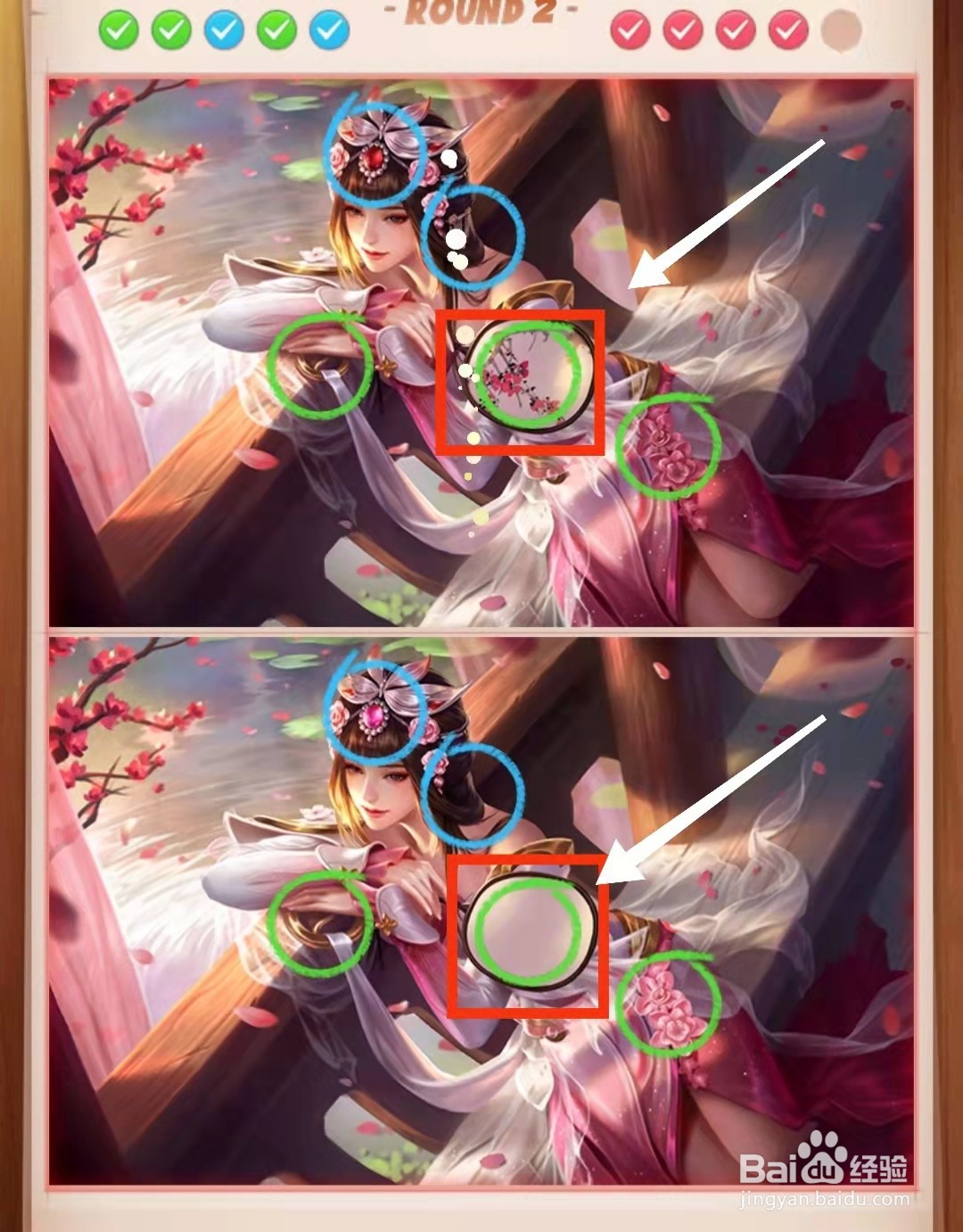 怎样查看找茬王者的古代美女图的不同