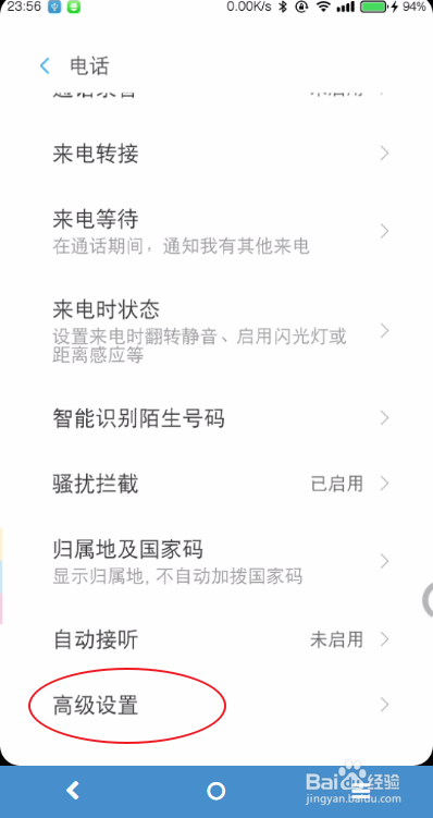 miui9一键拨号怎么设置使用