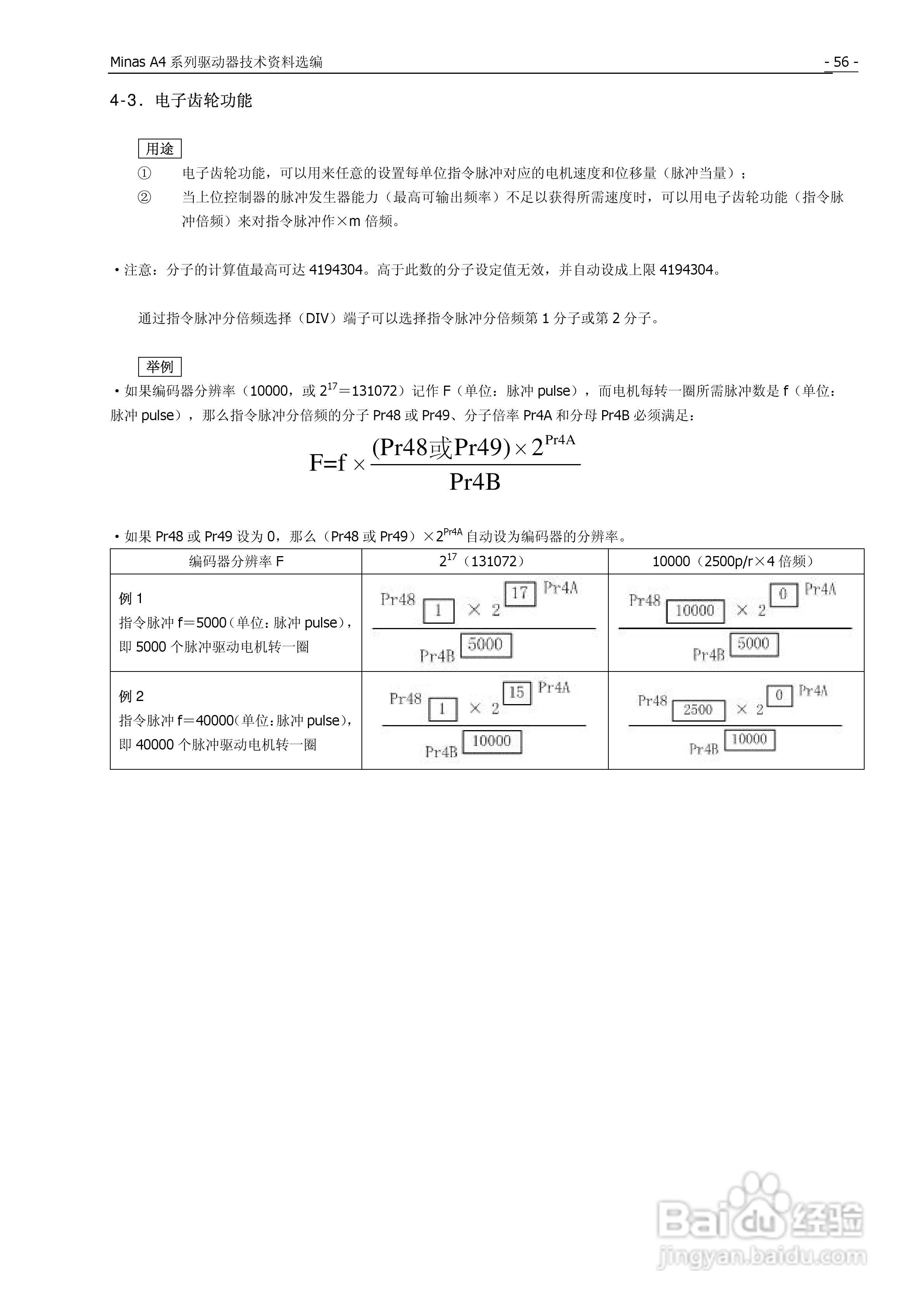 松下Mknas系列AC伺服驱动器说明书:[6]