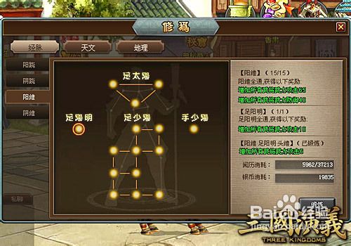 包罗天地万象《三国演义》修为系统详解