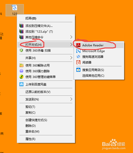 office2010 Excel文档如何转化为PDF档