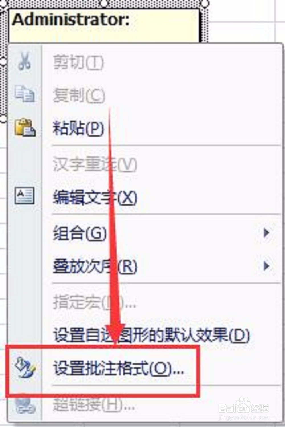 怎样在excel中插入图片标注