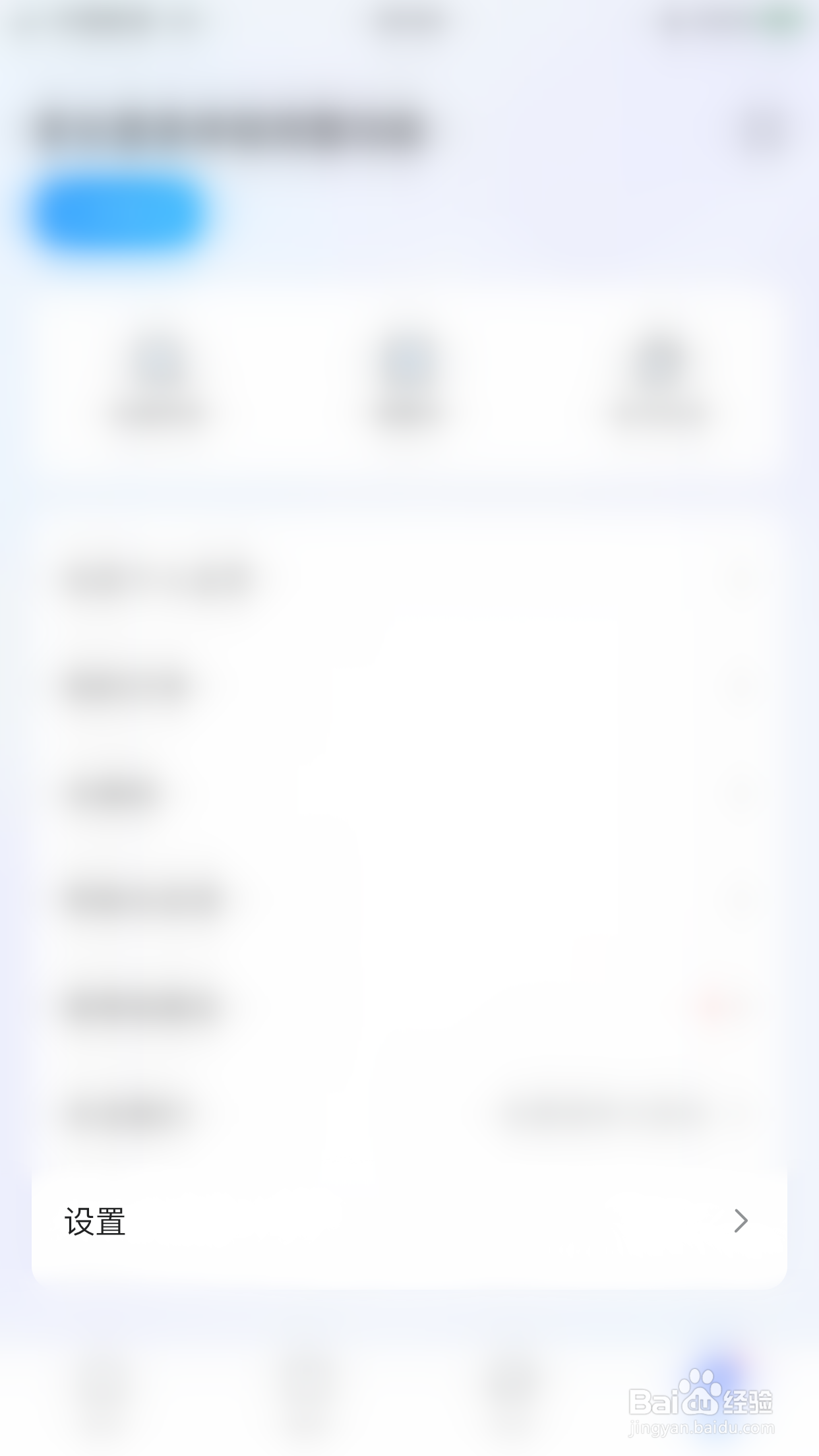 大力家长如何关闭定制化学习内容