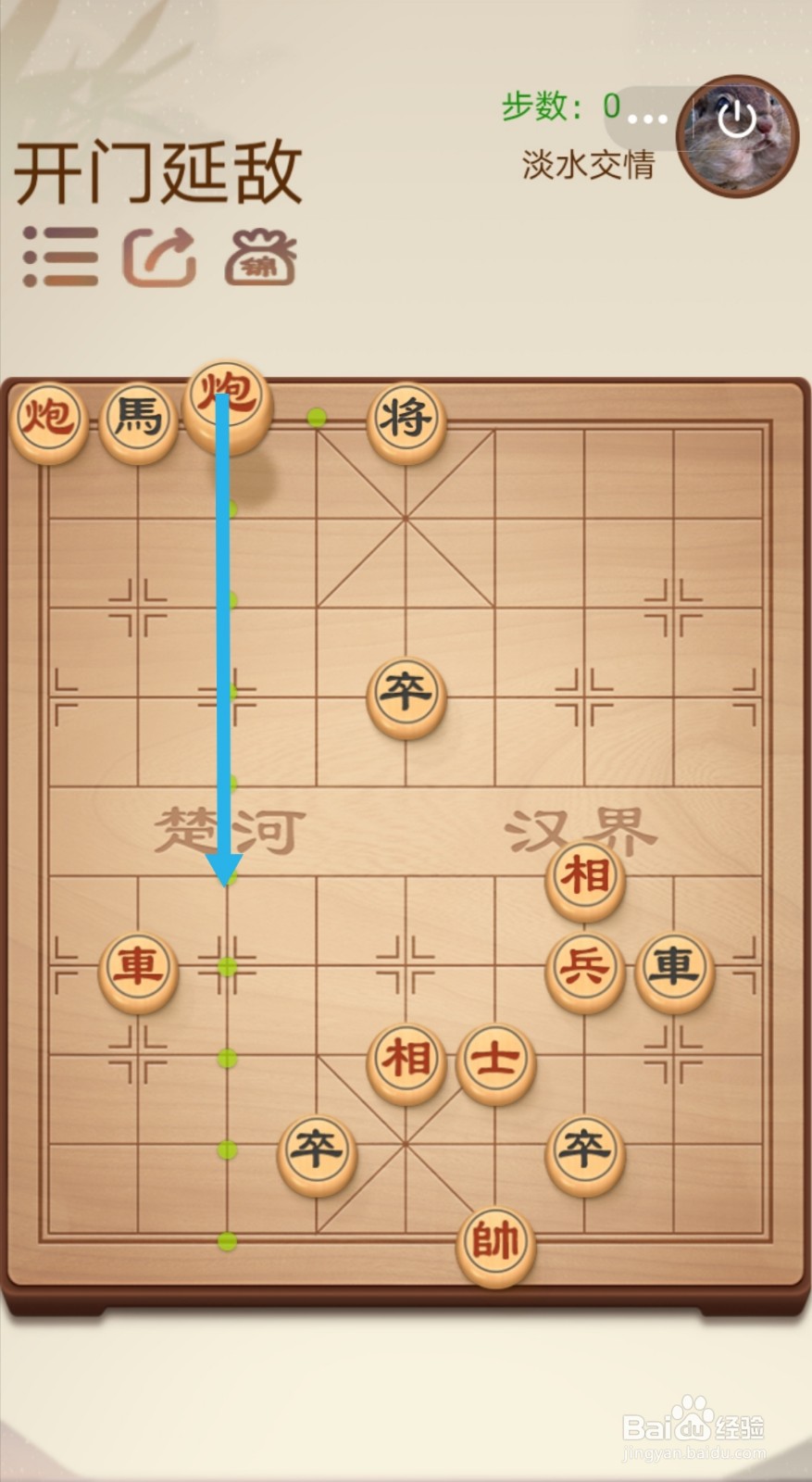 途游中国象棋第二关2-17—2-18怎么过关