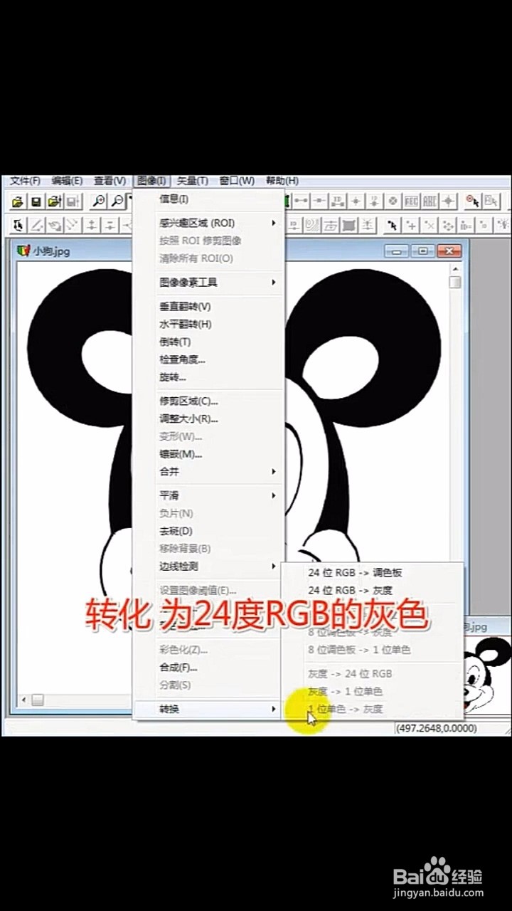 如何将图片转为CAD文件