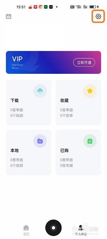 千千音乐APP如何设置定时关闭