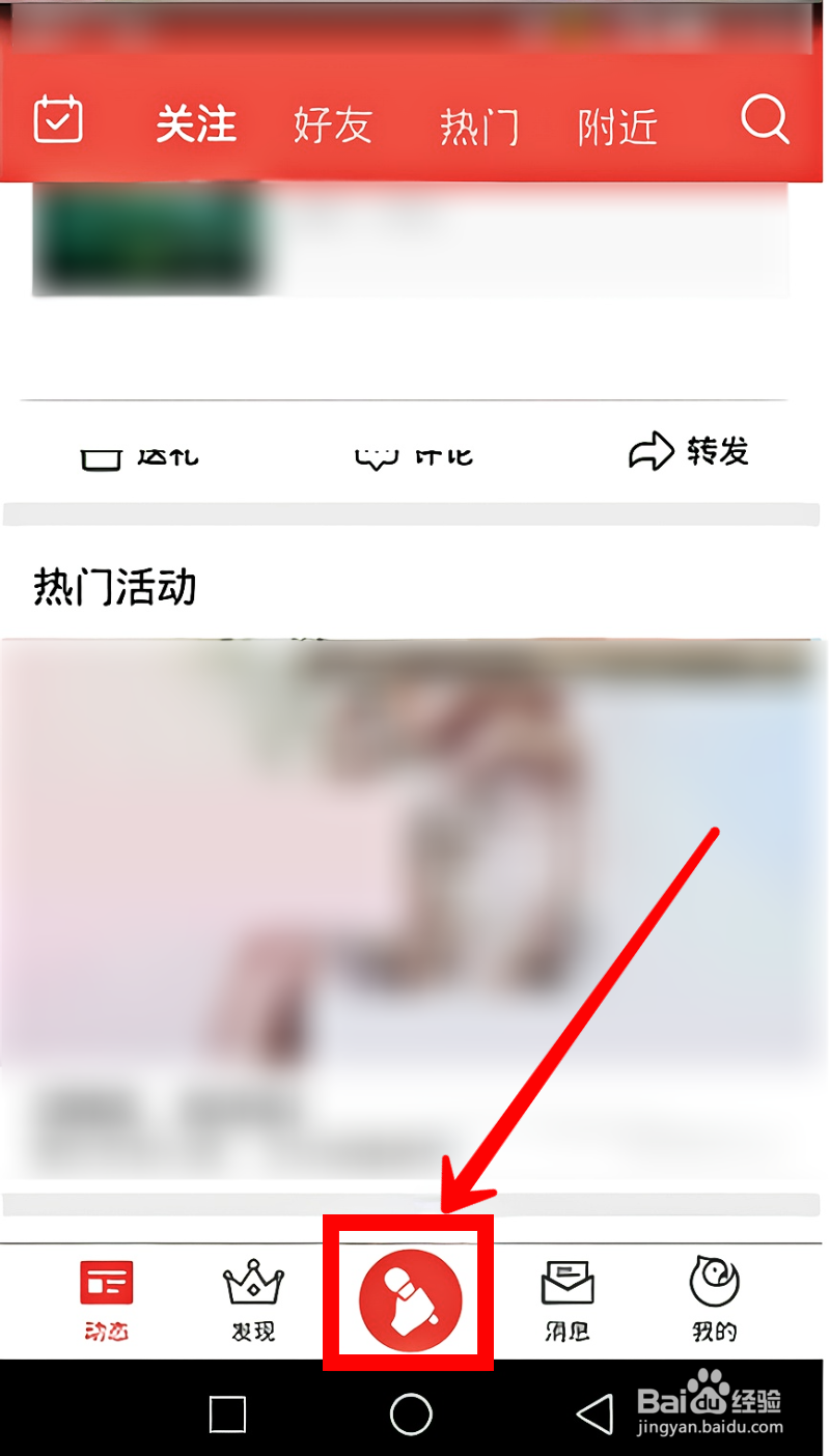 全民k歌怎样创建歌房