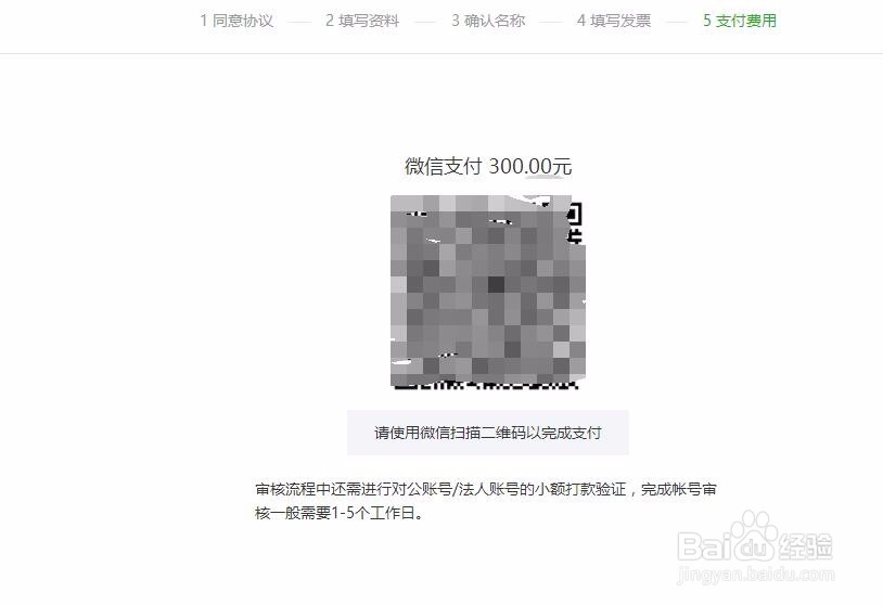 微信年审怎么做?