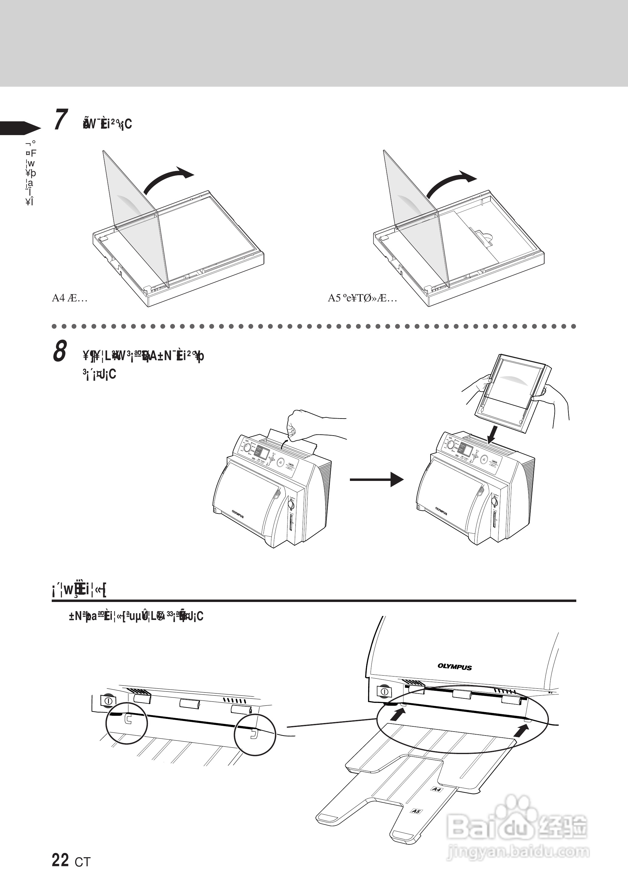 PLYMPUS P-400打印机使用说明书:[3]