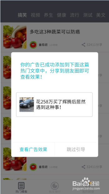 怎么开一个微店