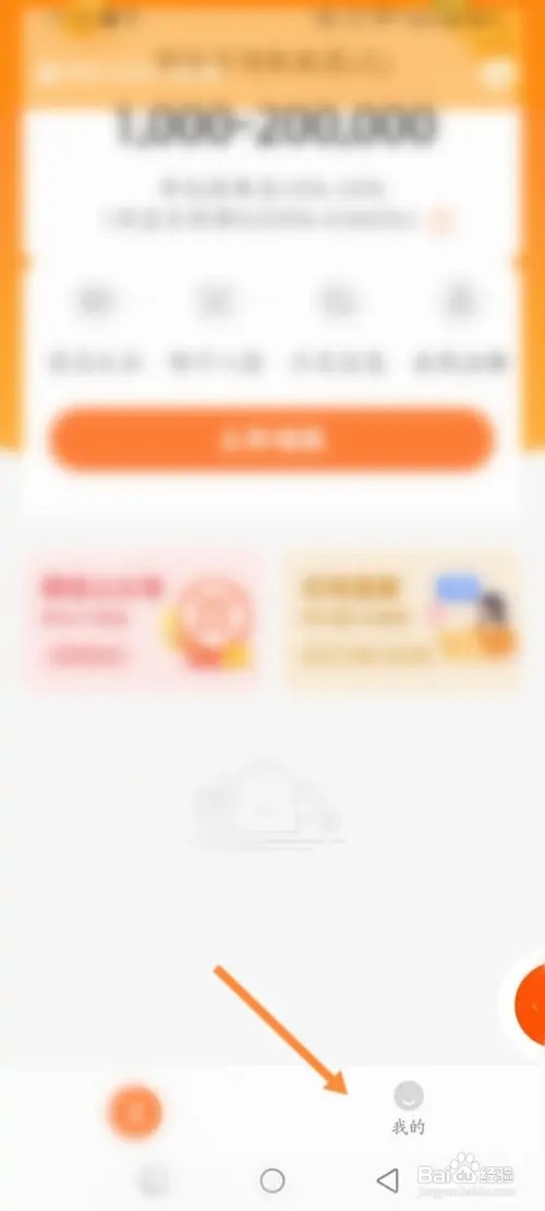 平安消费金融APP在哪里查看获取到还款劵