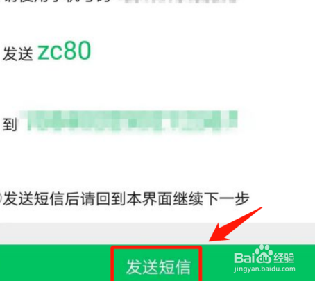 新手机号被注册了微信该怎么办