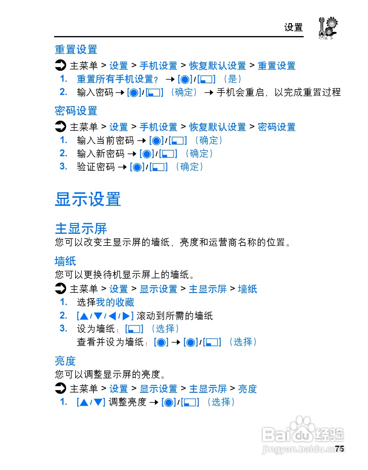 松下MX7手机使用说明书:[8]