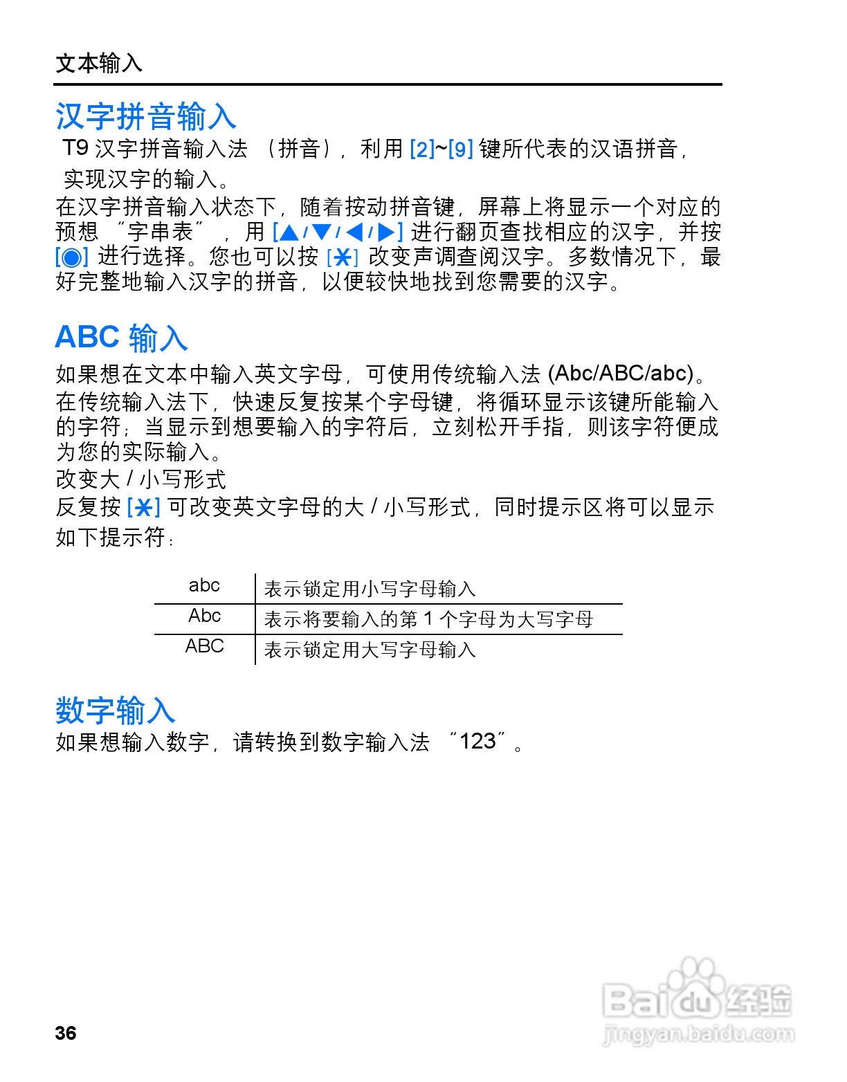 松下mx6手机使用说明书:[4]